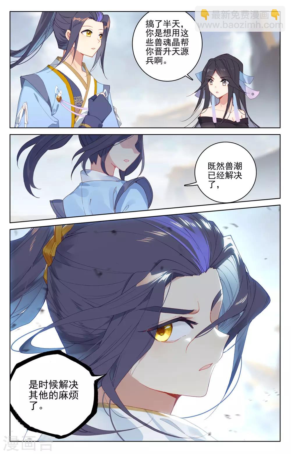 第225话上 破源2