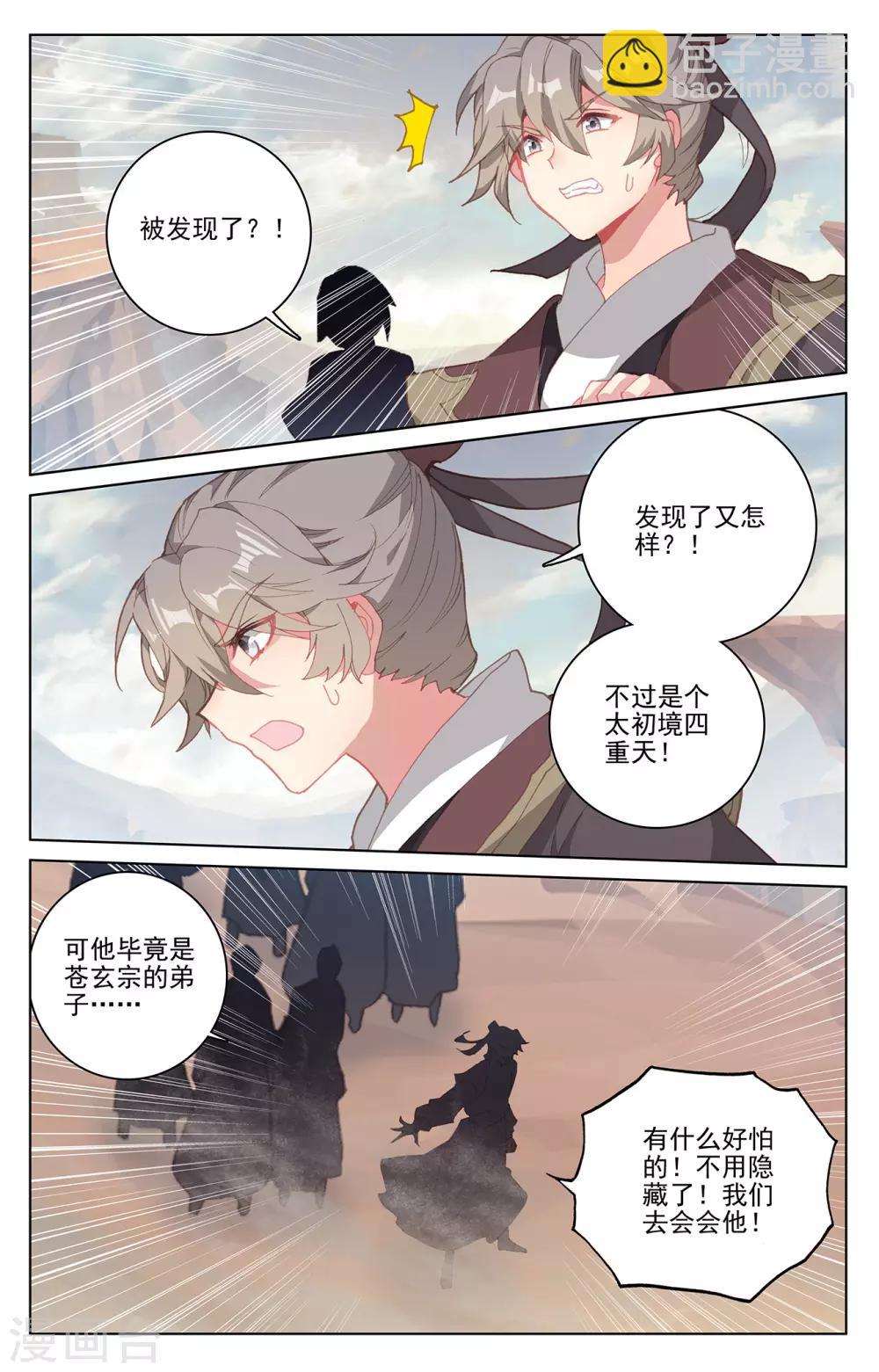 第225话上 破源3
