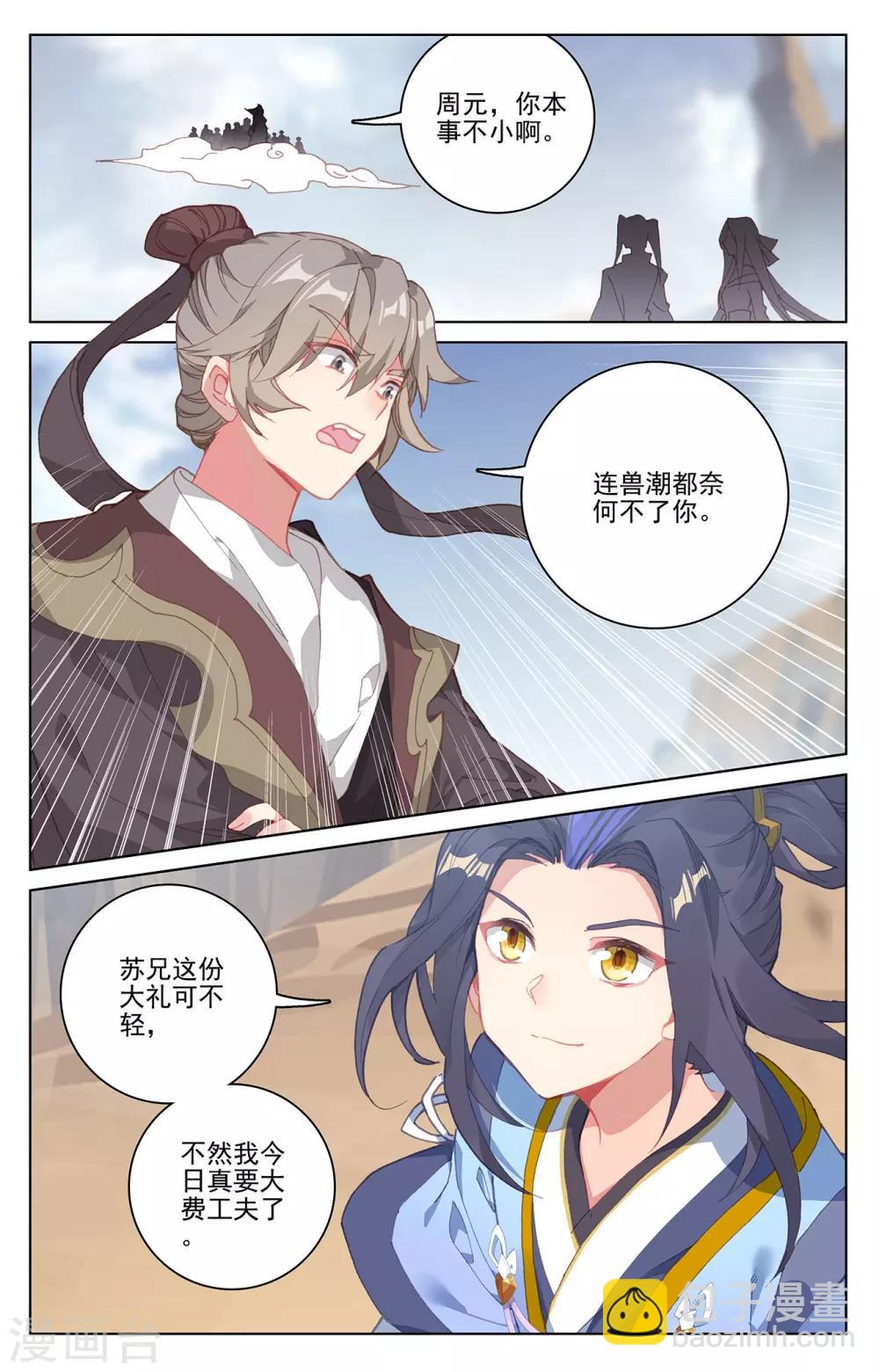 第225话上 破源4
