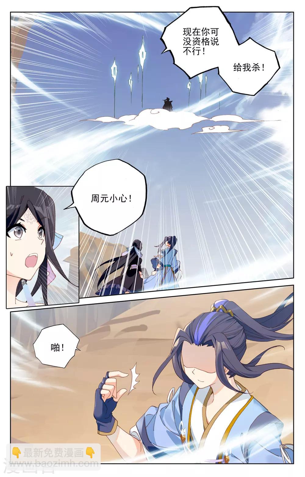 第225话上 破源6