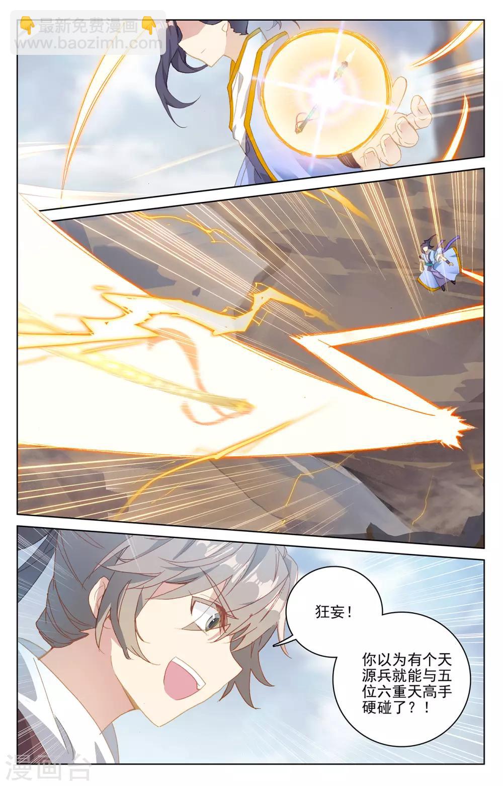 第225话上 破源7