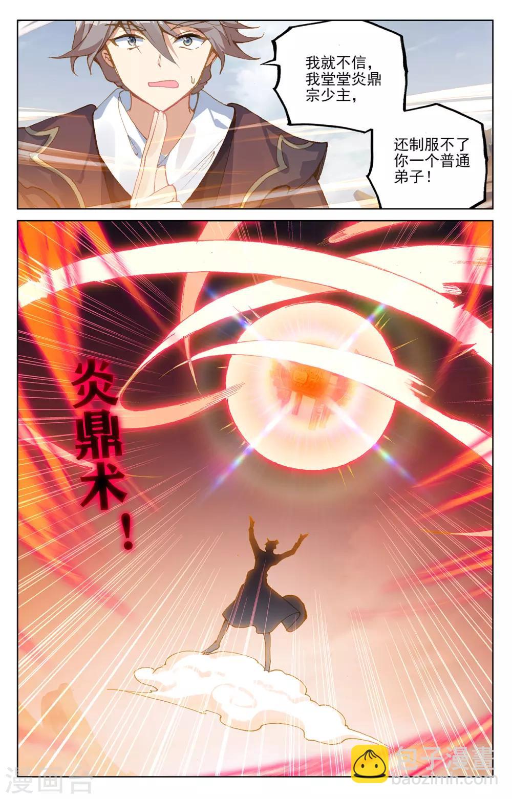 第225话下 破源2