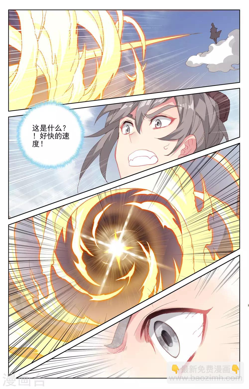 第225话下 破源6