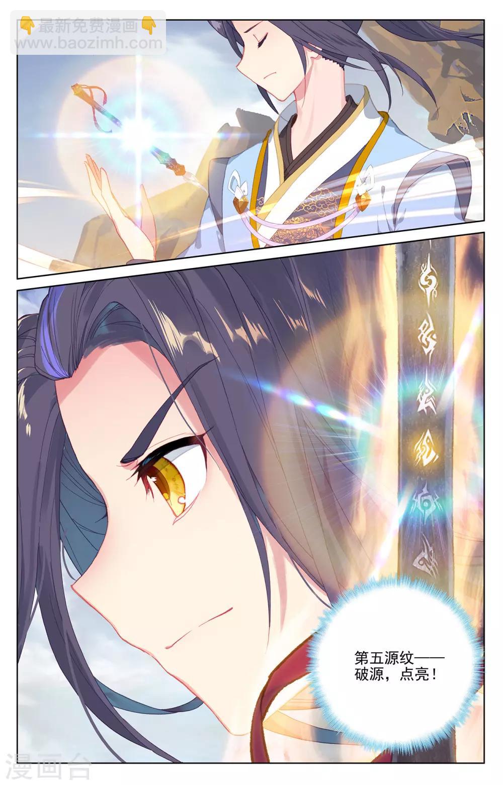 第225话下 破源8