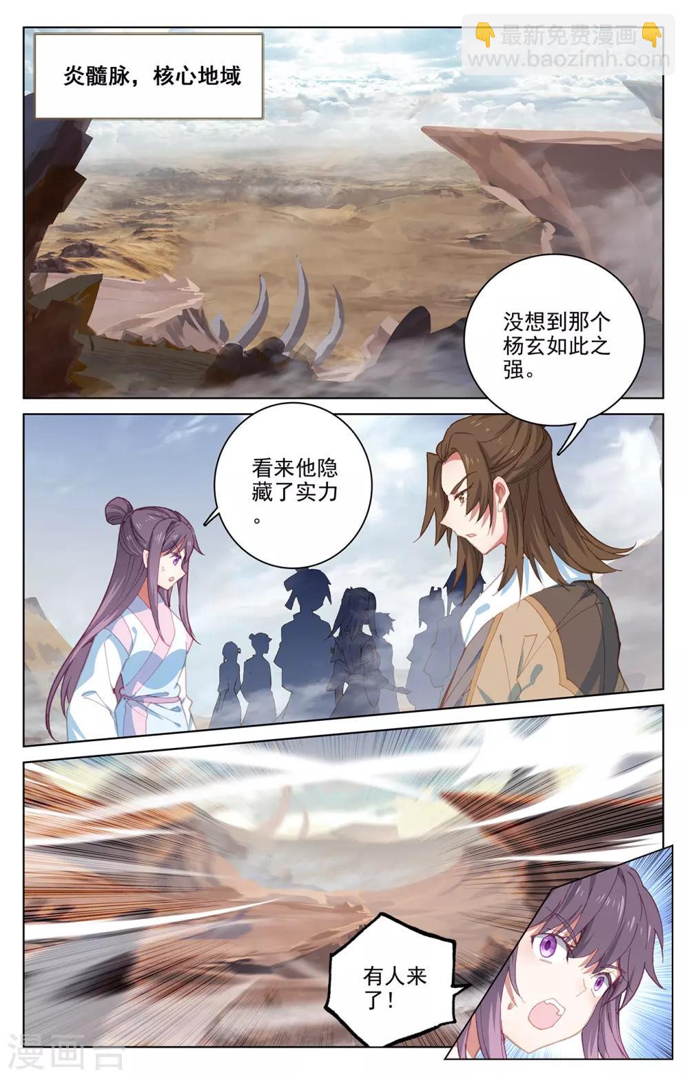 第226话上 圣宫动手6