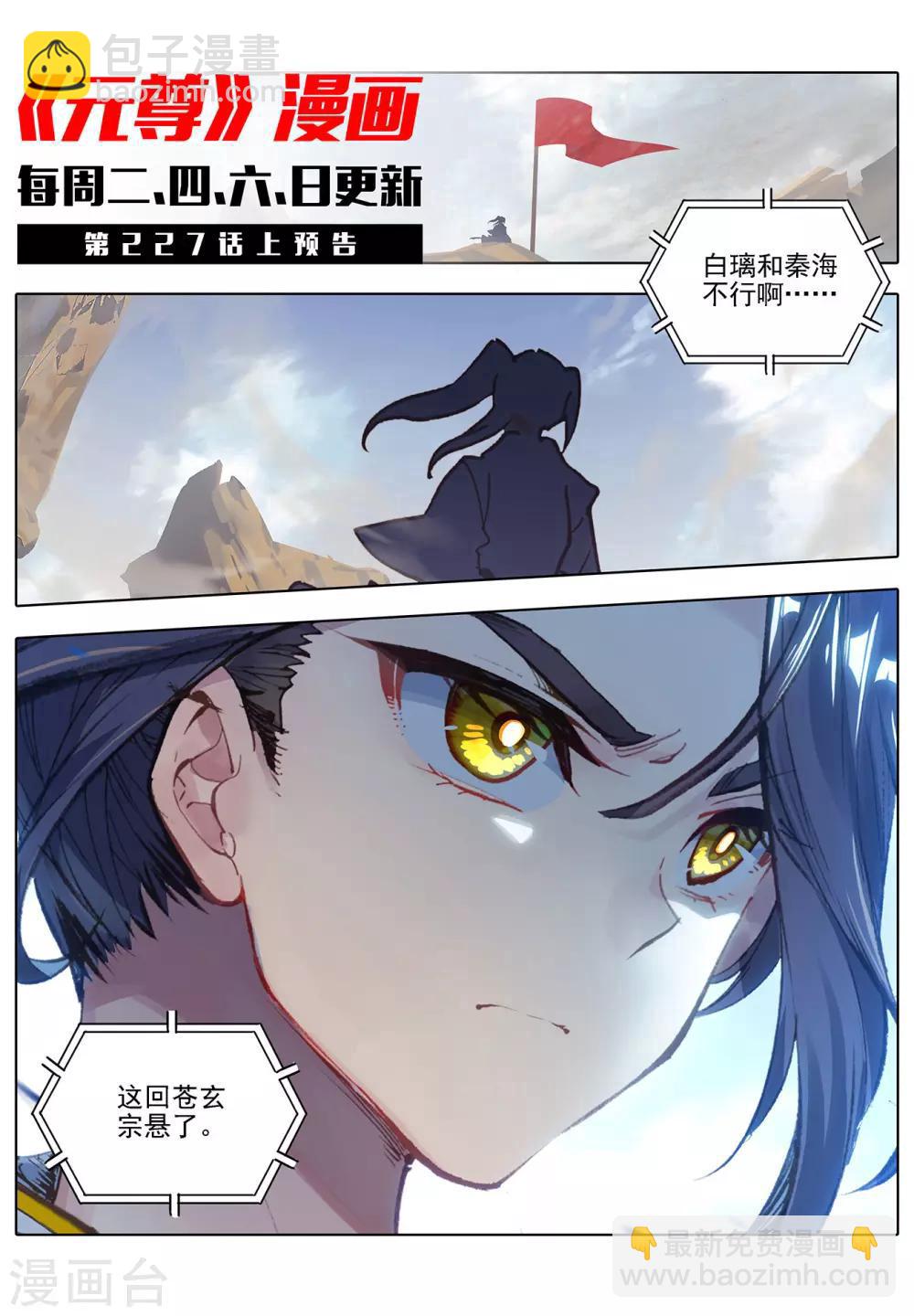 第226话下 圣宫动手10