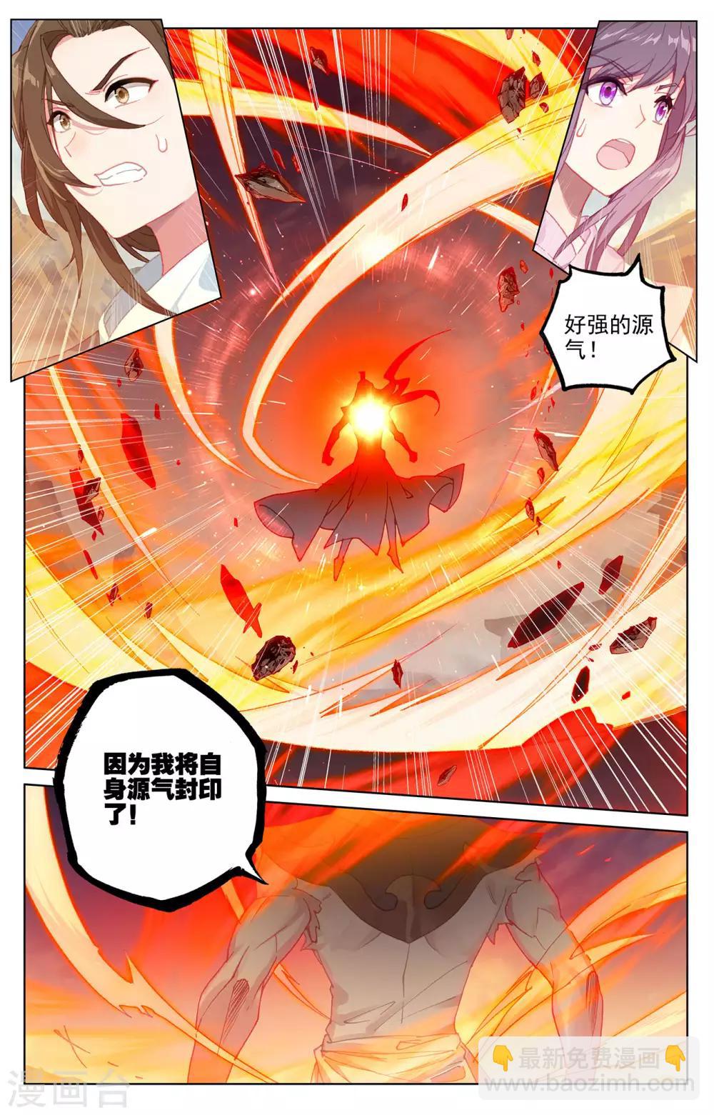 第226话下 圣宫动手3