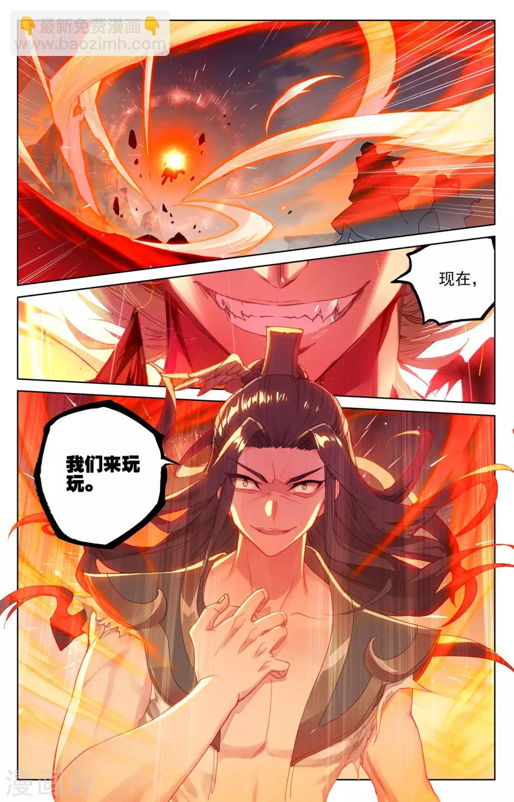 第226话下 圣宫动手4