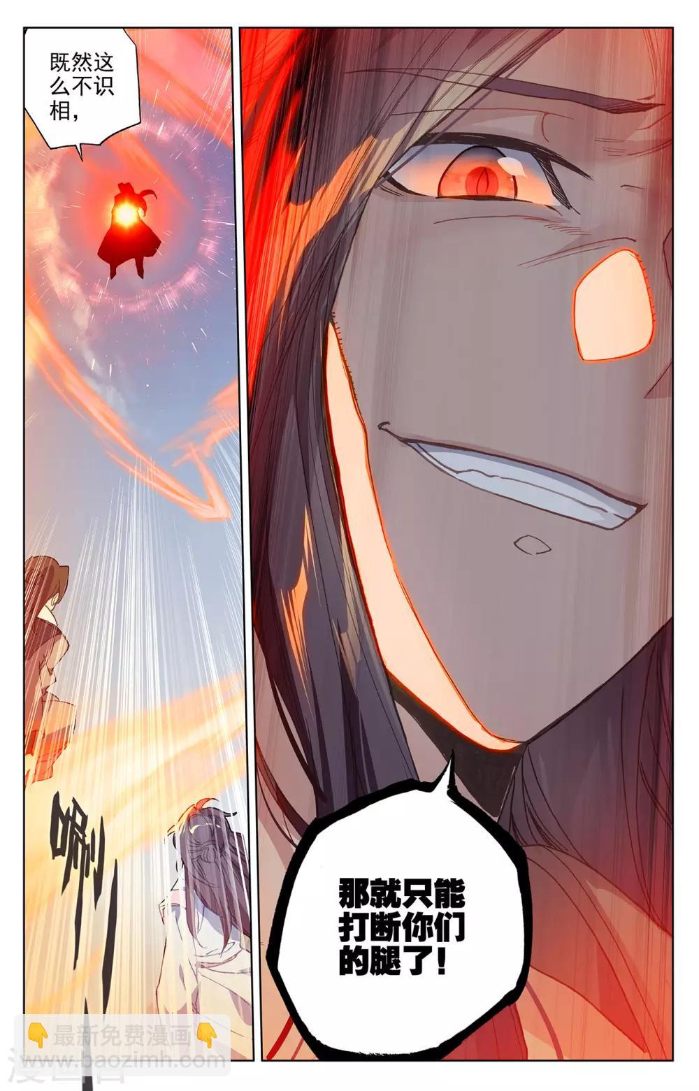 第226话下 圣宫动手8