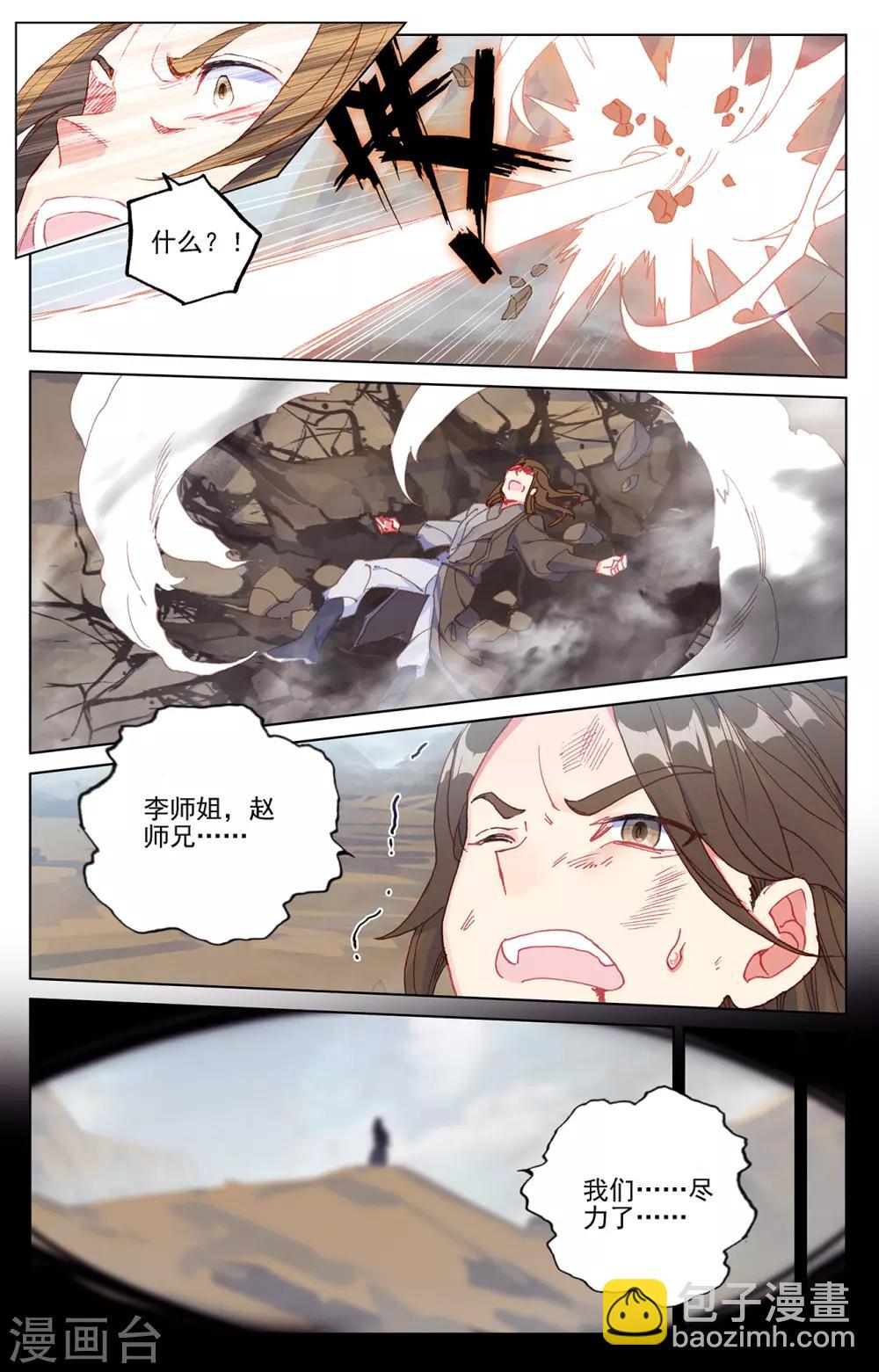 第227话下 团灭1