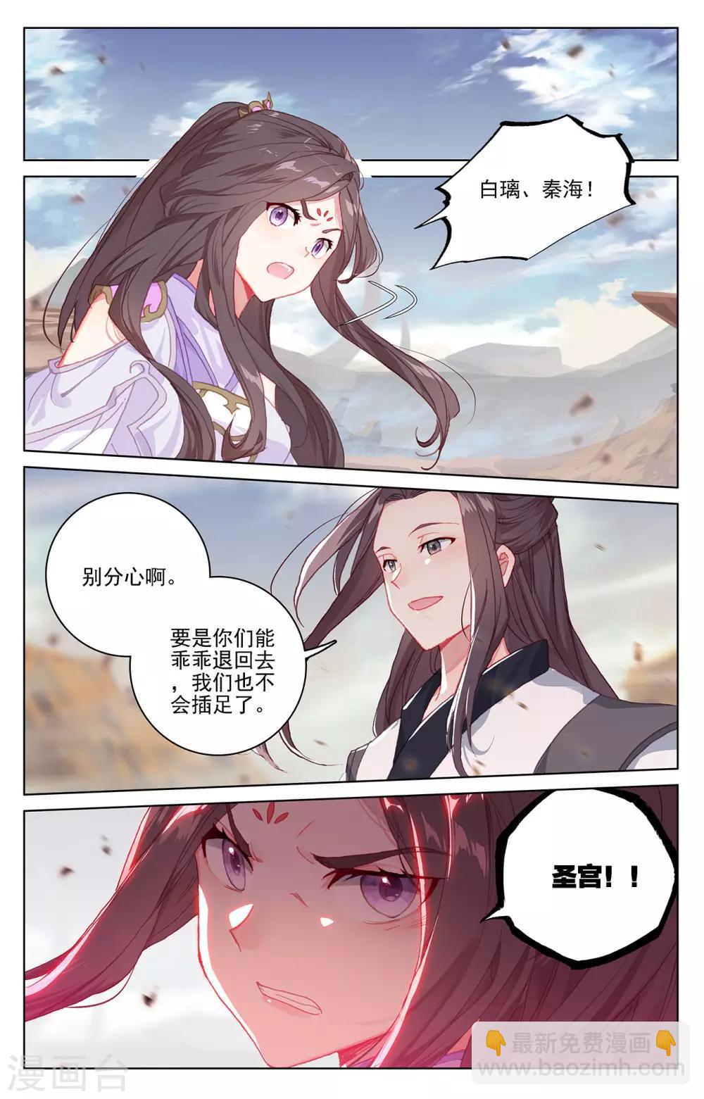 第227话下 团灭2