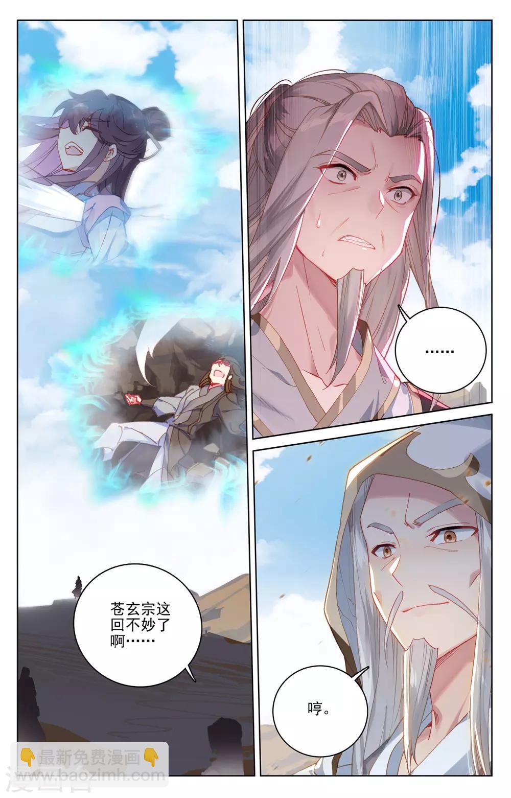 第227话下 团灭3