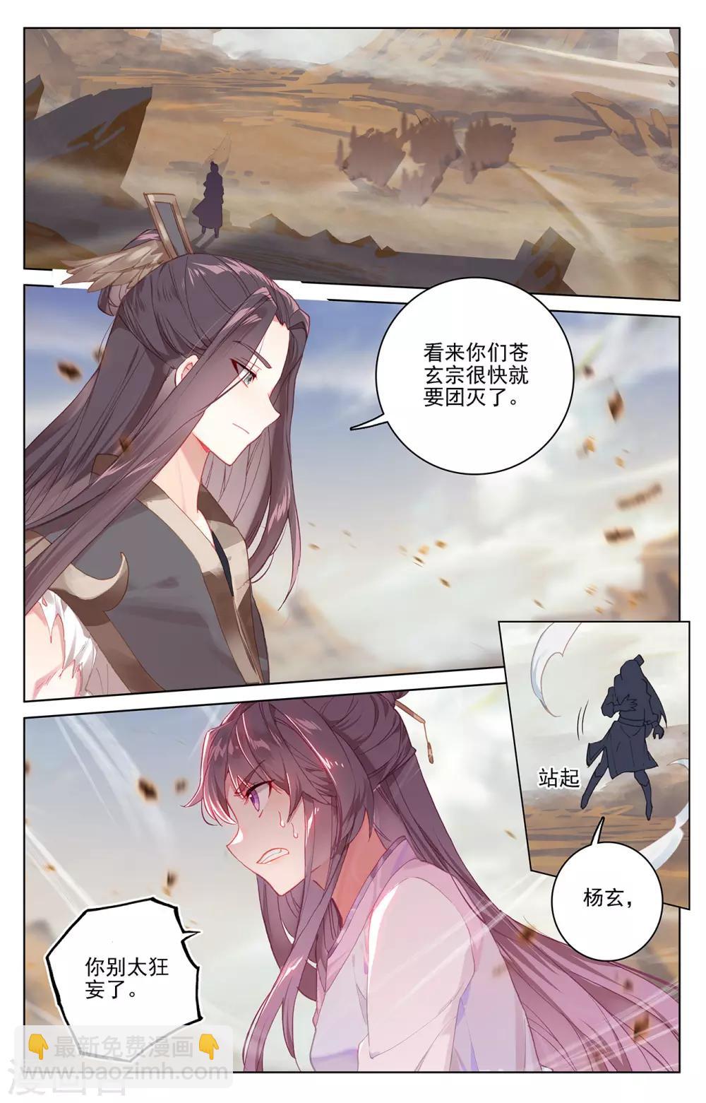 第227话下 团灭4