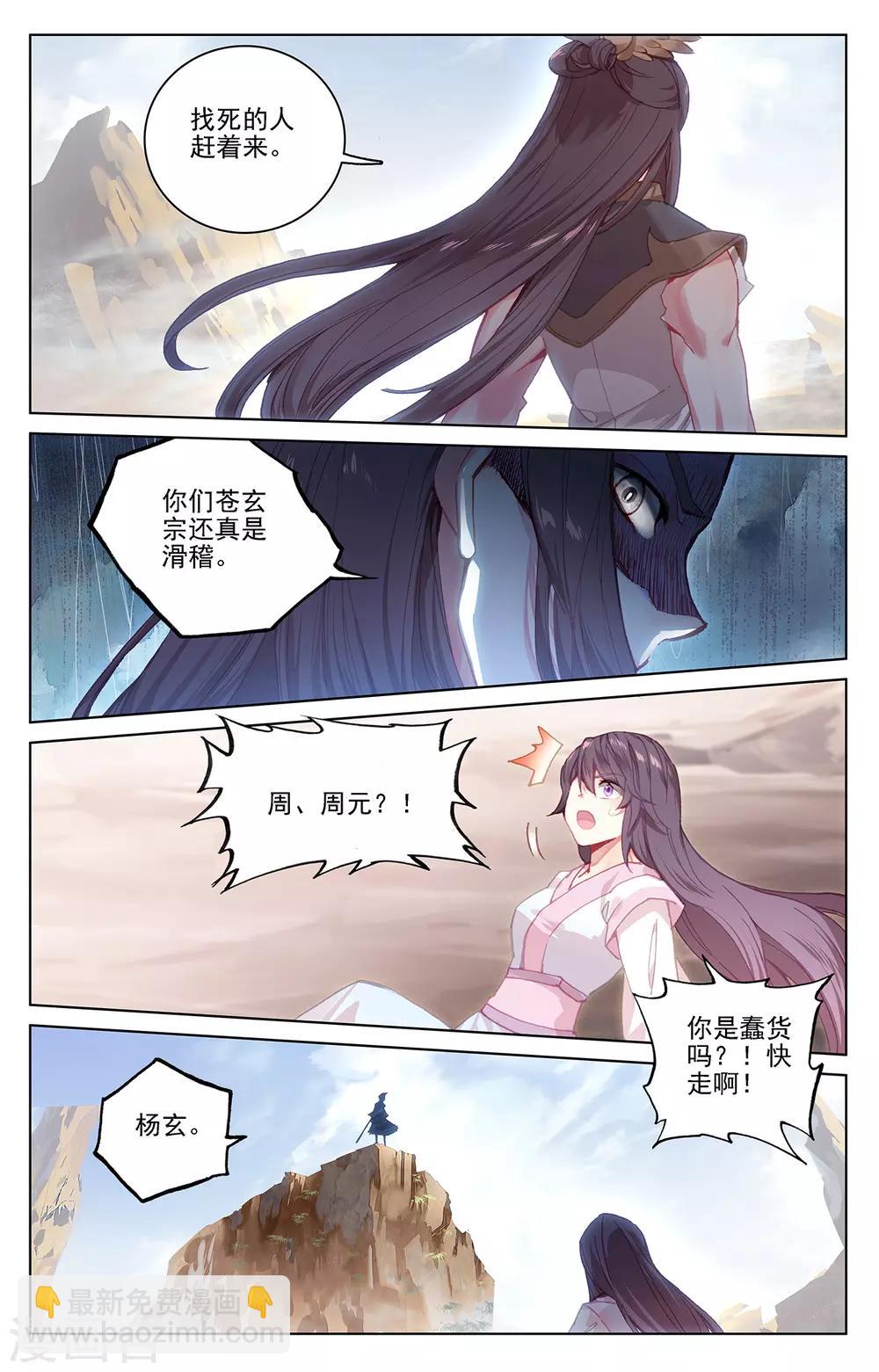 第227话下 团灭7