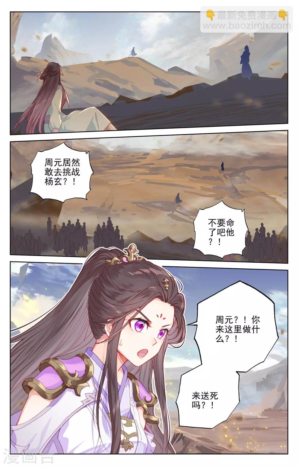 第228话上 斗杨玄1