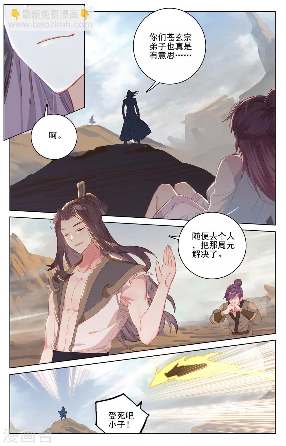 第228话上 斗杨玄3