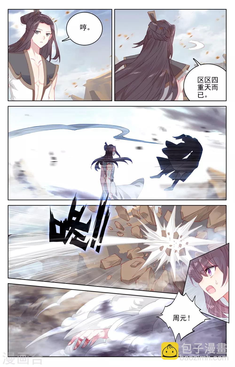 第228话上 斗杨玄4