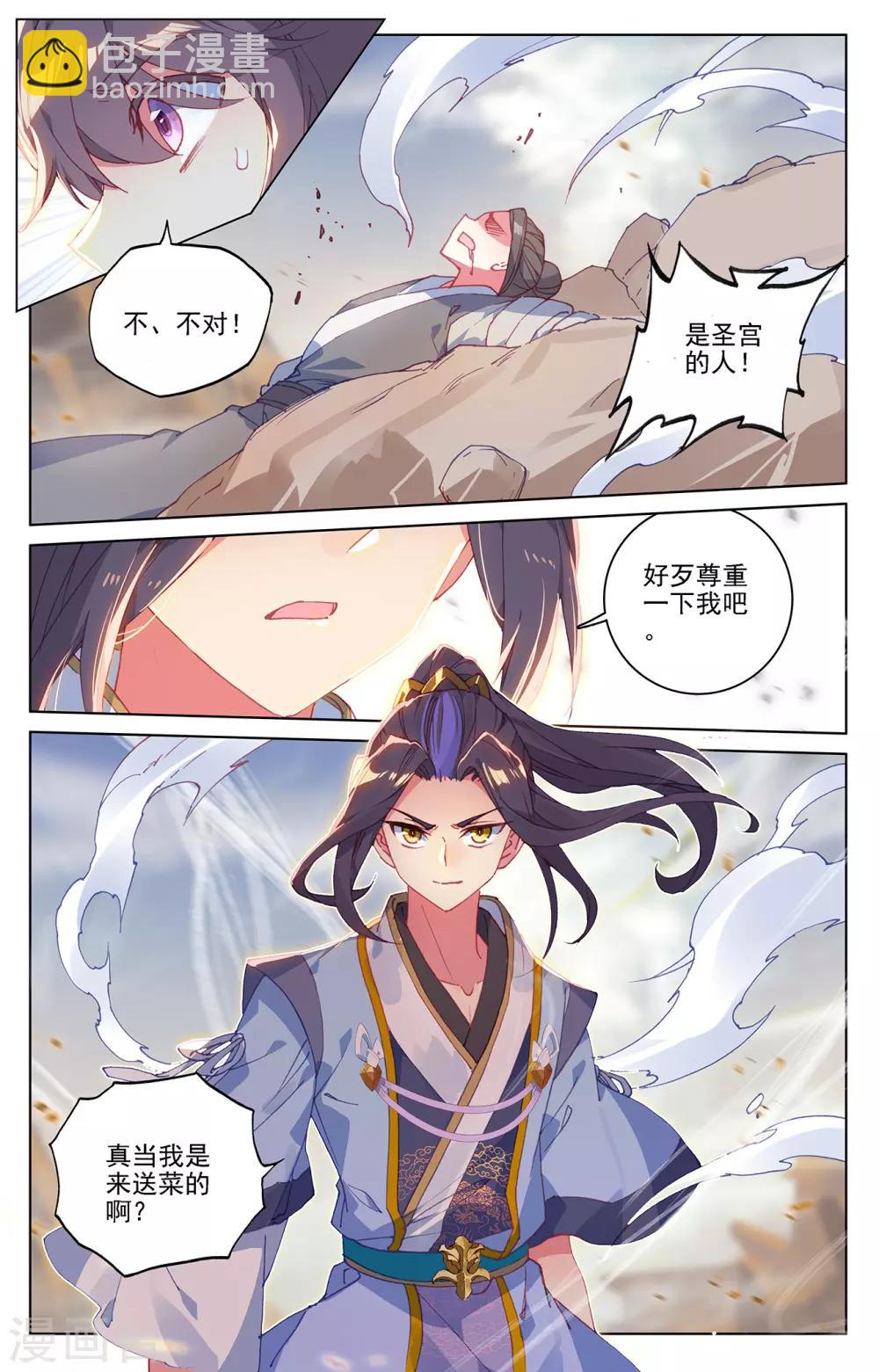 第228话上 斗杨玄5