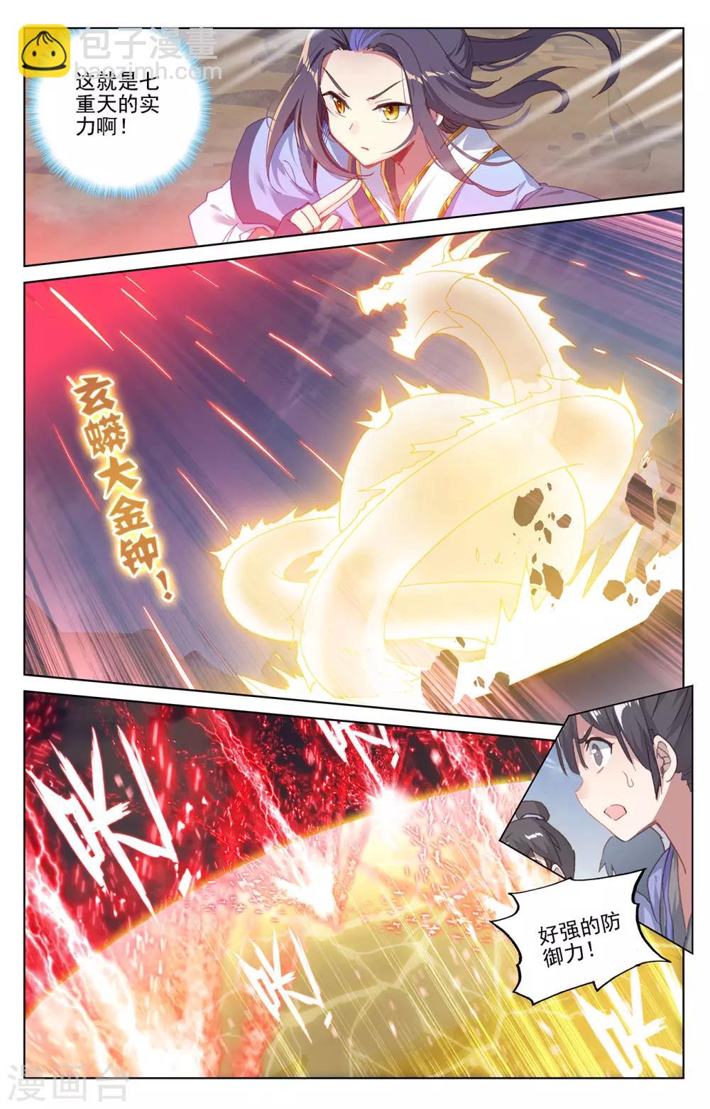 第228话上 斗杨玄8
