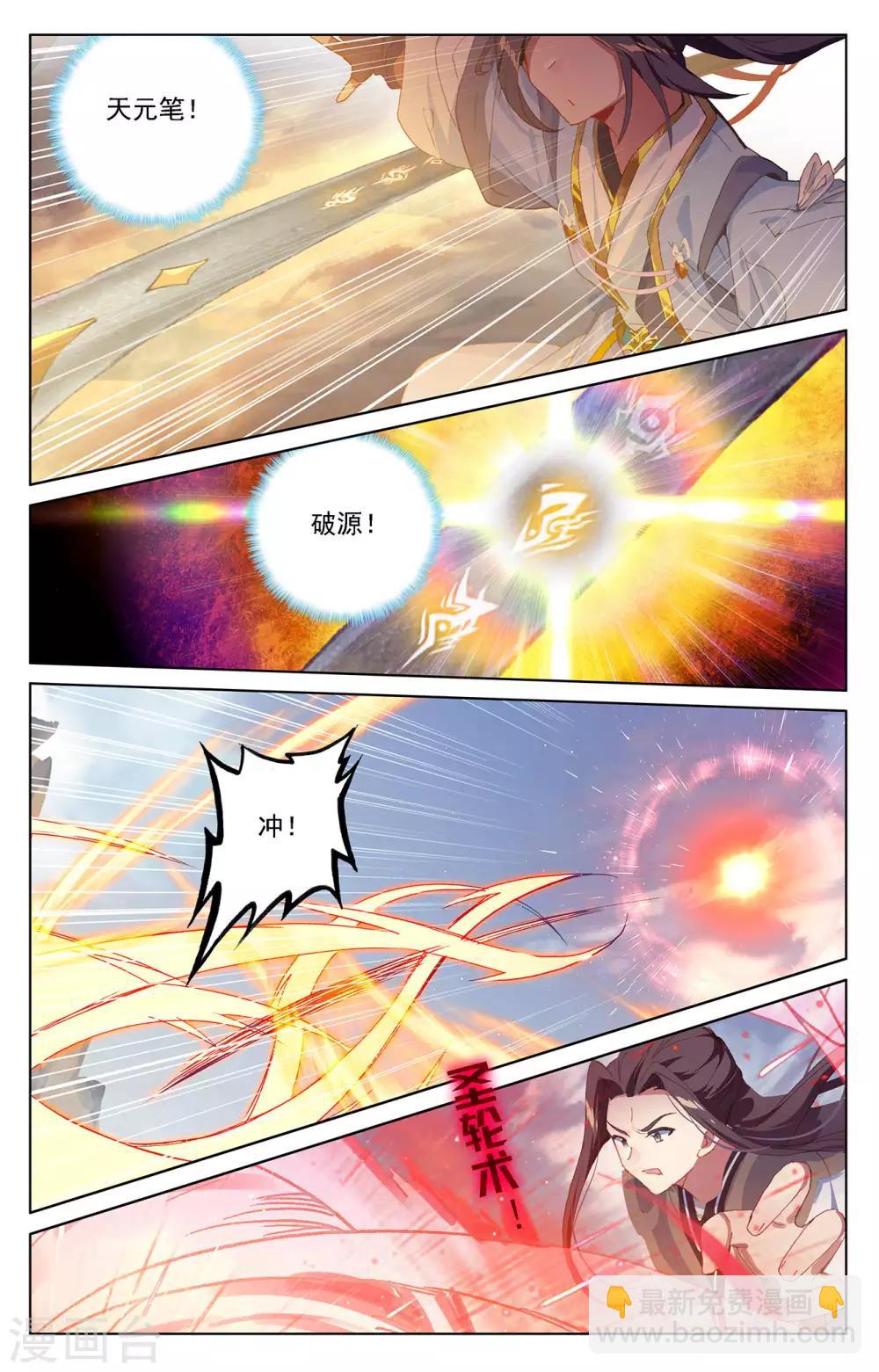 第228话下 斗杨玄3