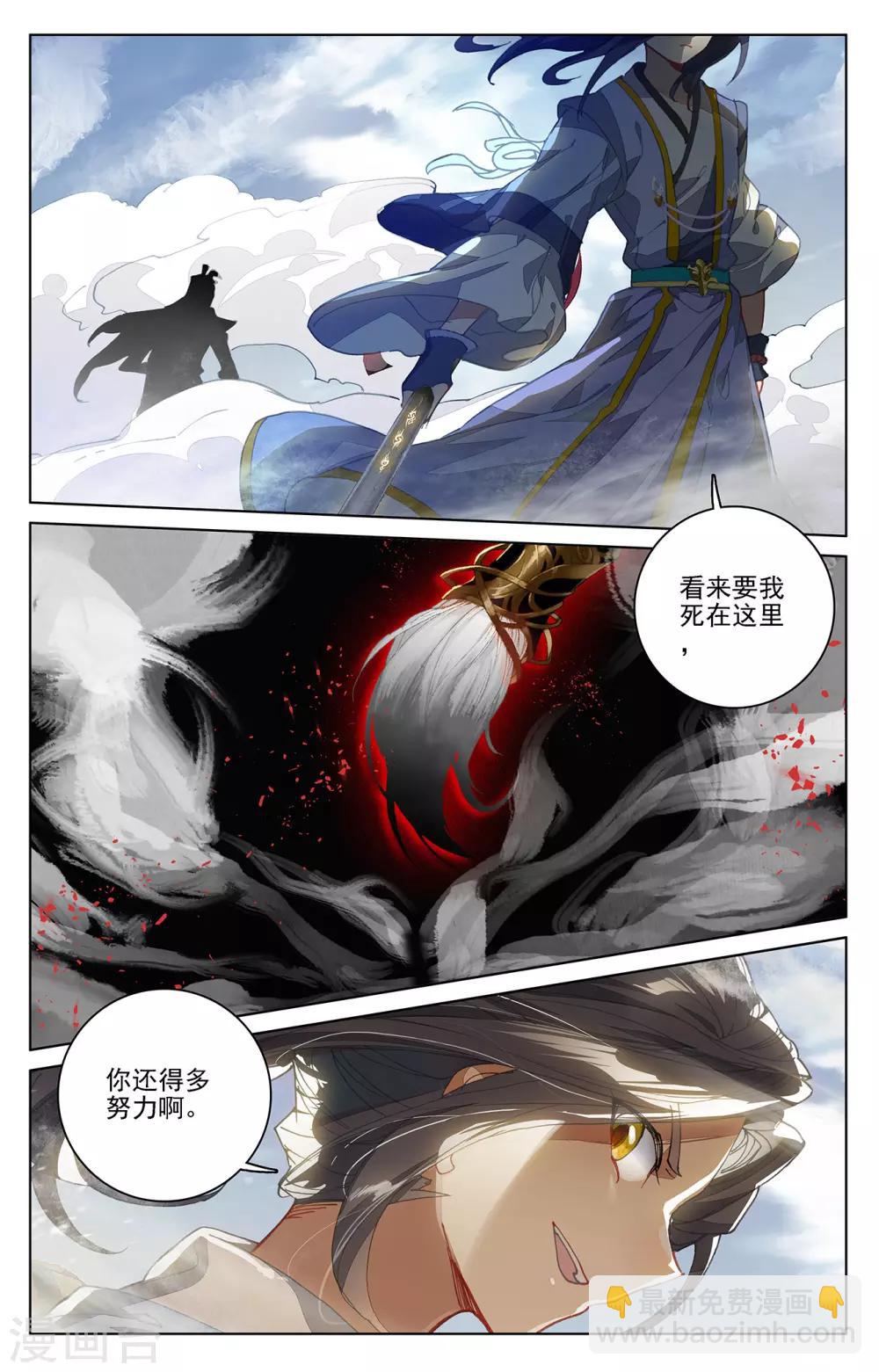 第228话下 斗杨玄6