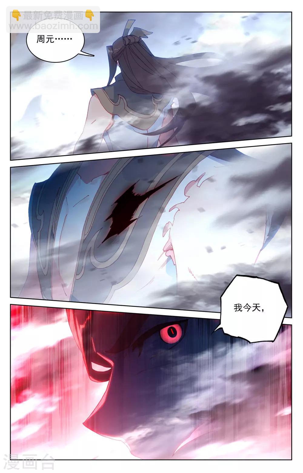 第228话下 斗杨玄7
