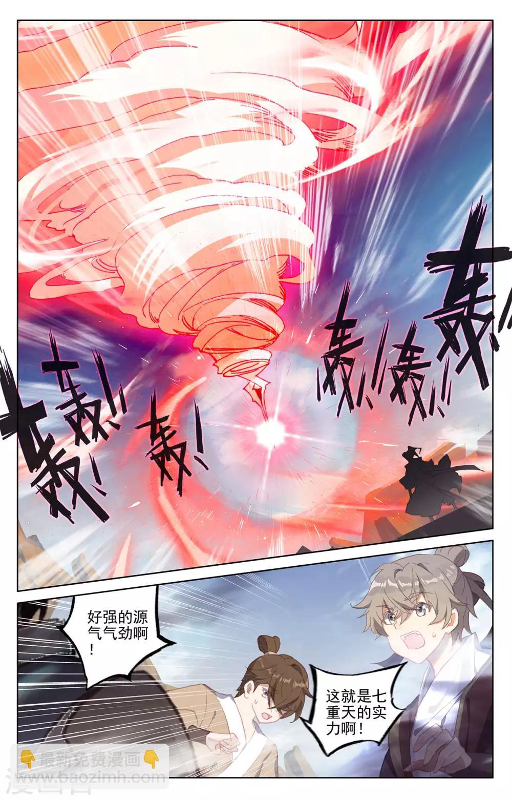 第229话上 周元显威1