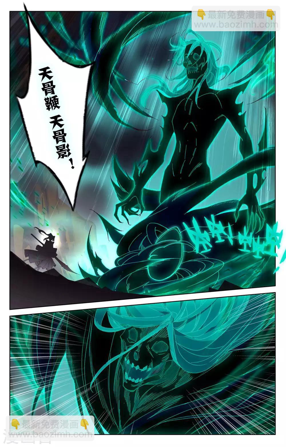 第229话下 周元显威4