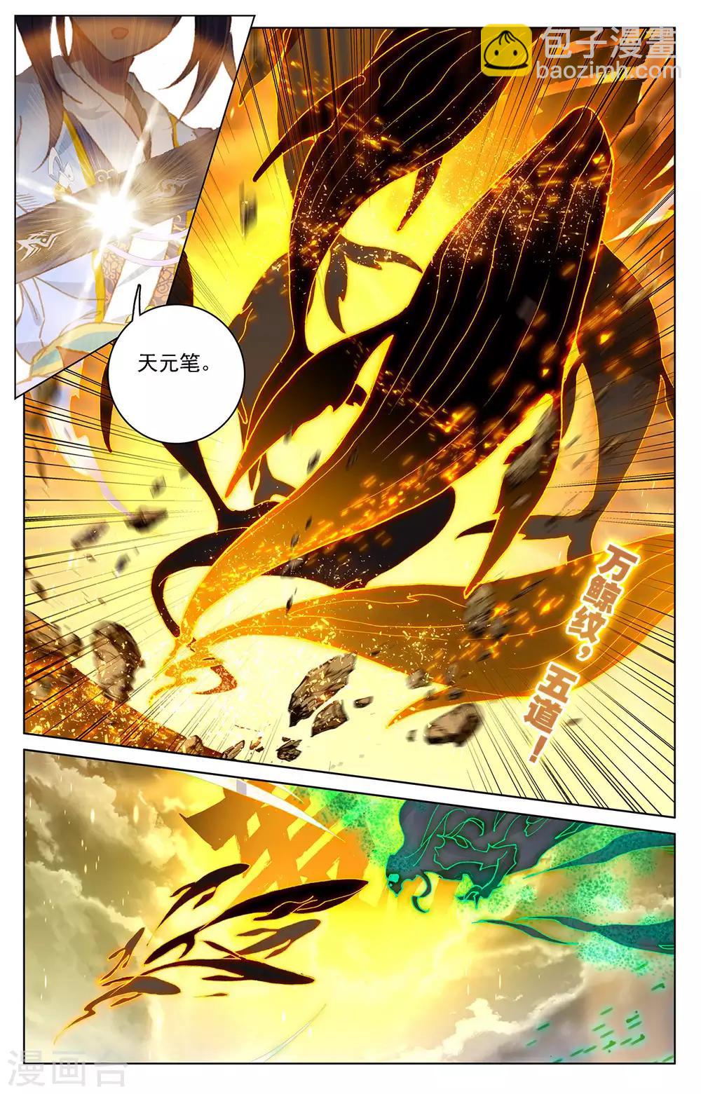 第229话下 周元显威5