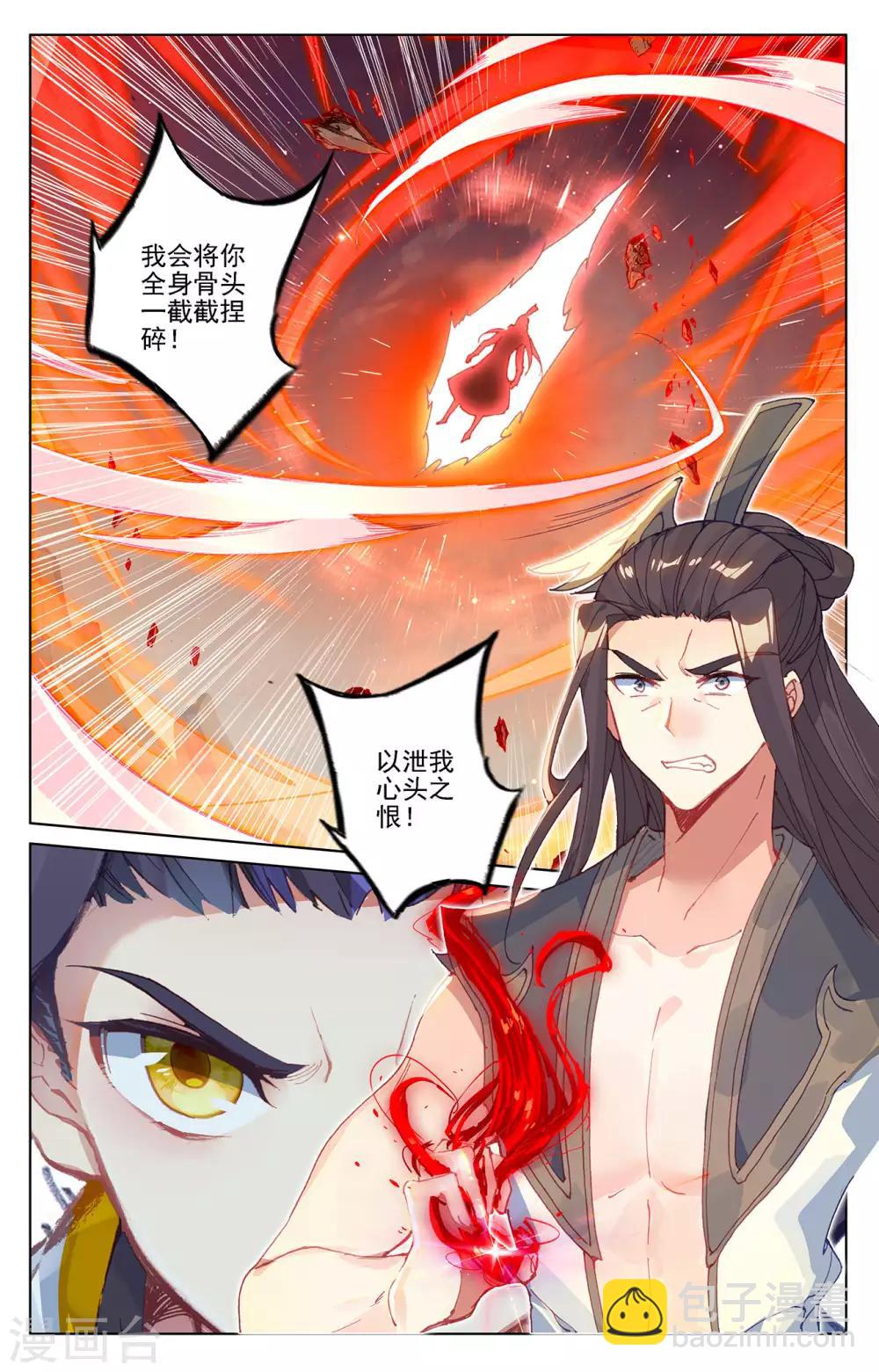 第229话下 周元显威8
