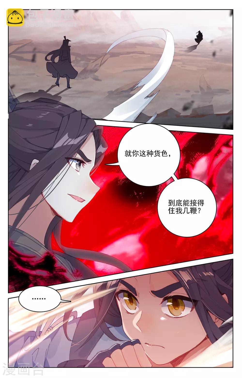第230话上 手段频出5