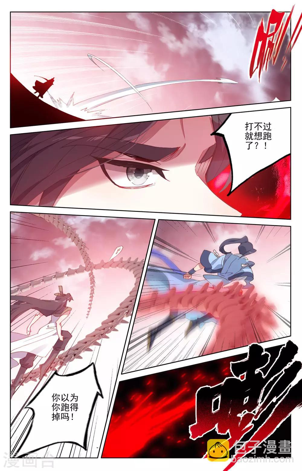 第230话上 手段频出6