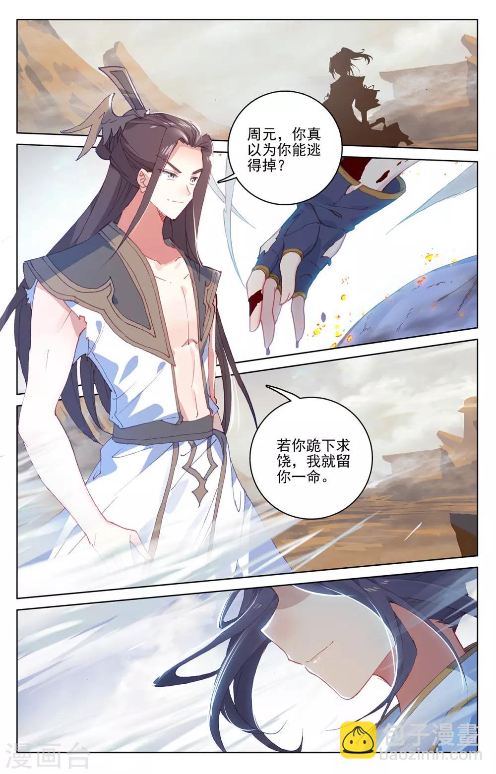 第230话上 手段频出7