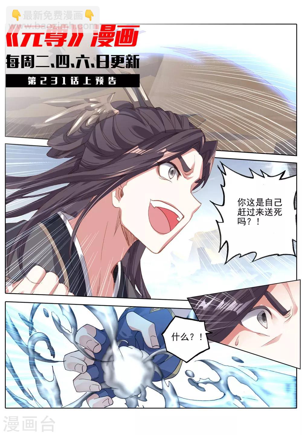 第230话下 手段频出10