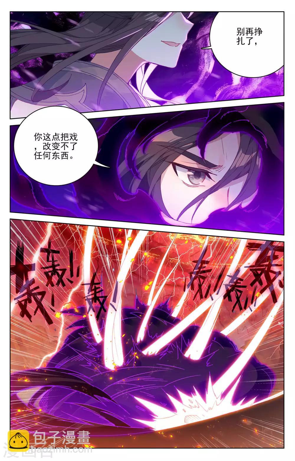 第230话下 手段频出2