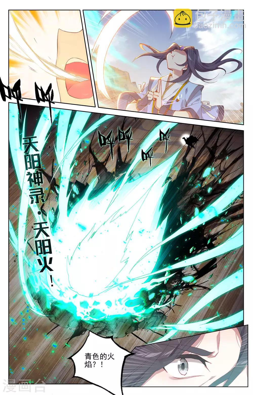 第230话下 手段频出4