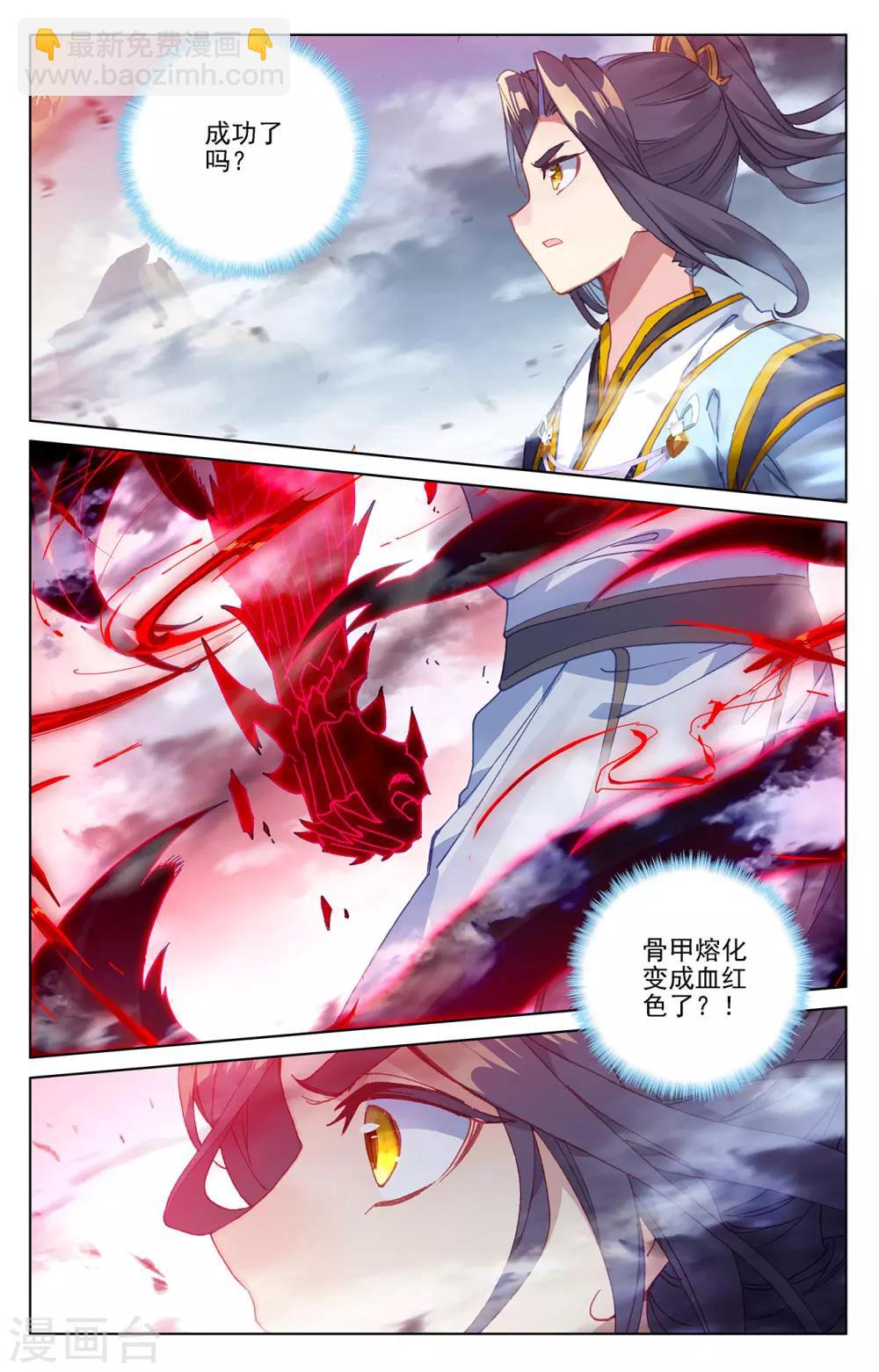 第230话下 手段频出6