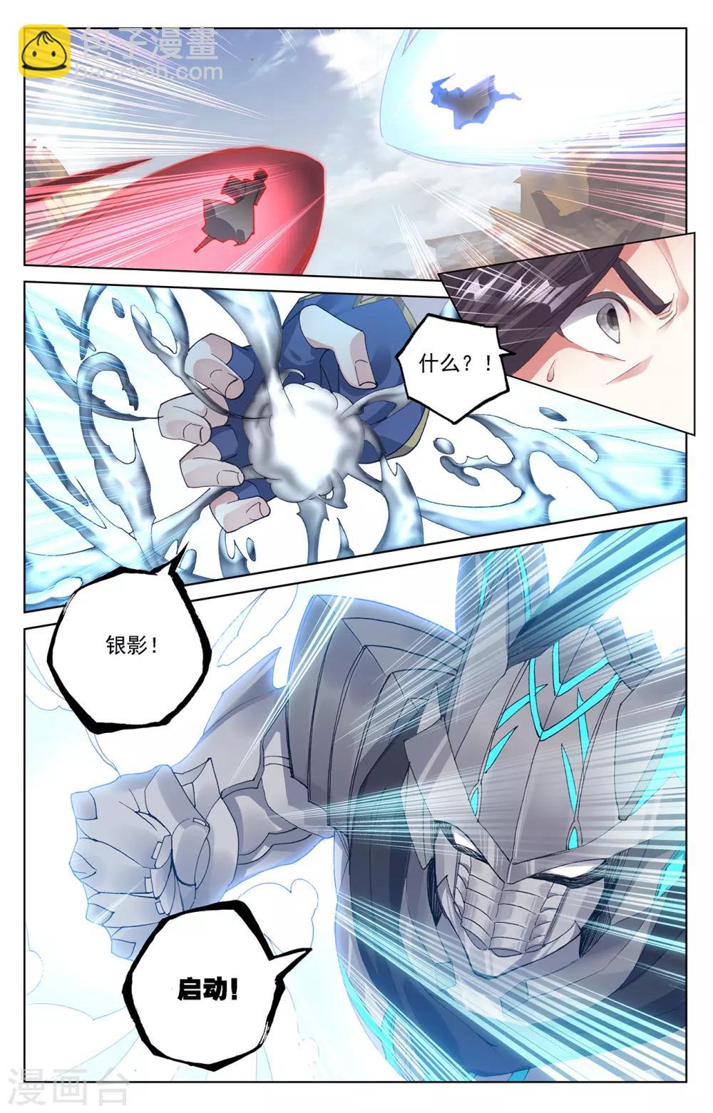 第231话上 力挽狂澜2