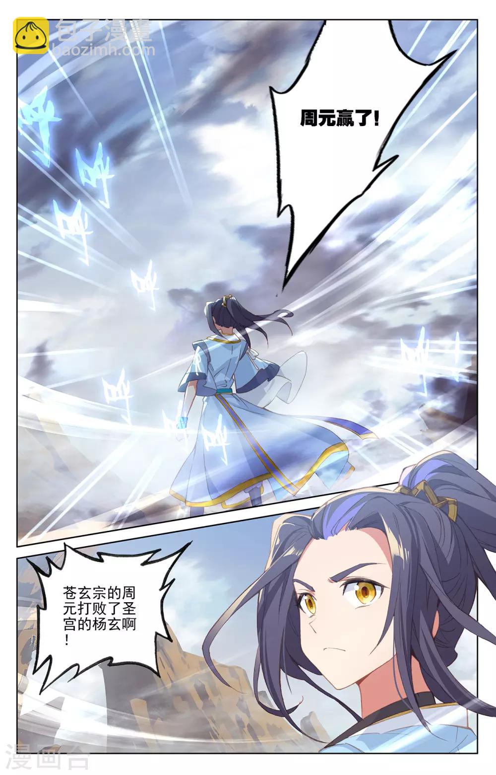 第231话上 力挽狂澜8
