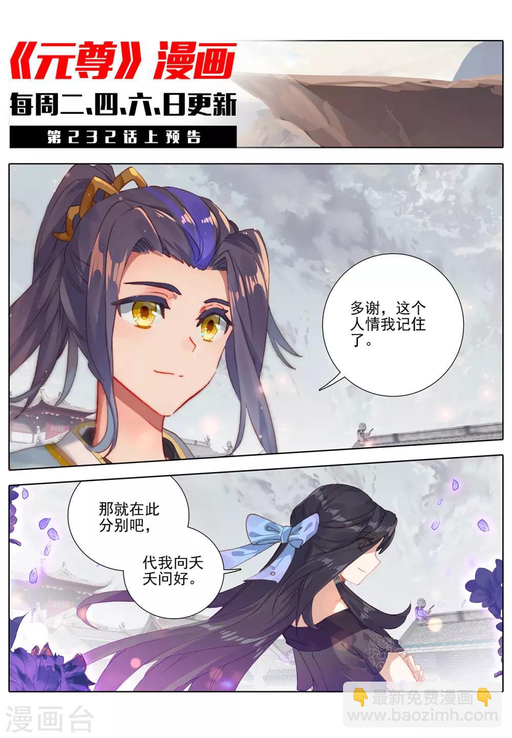 第231话下 力挽狂澜11