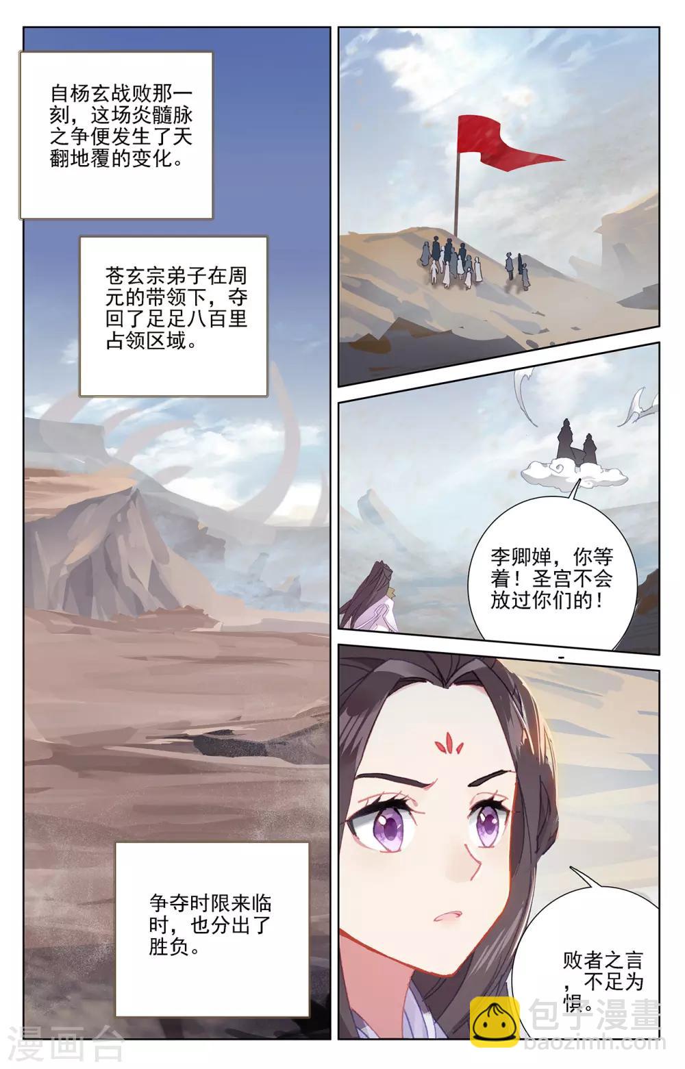 第231话下 力挽狂澜5