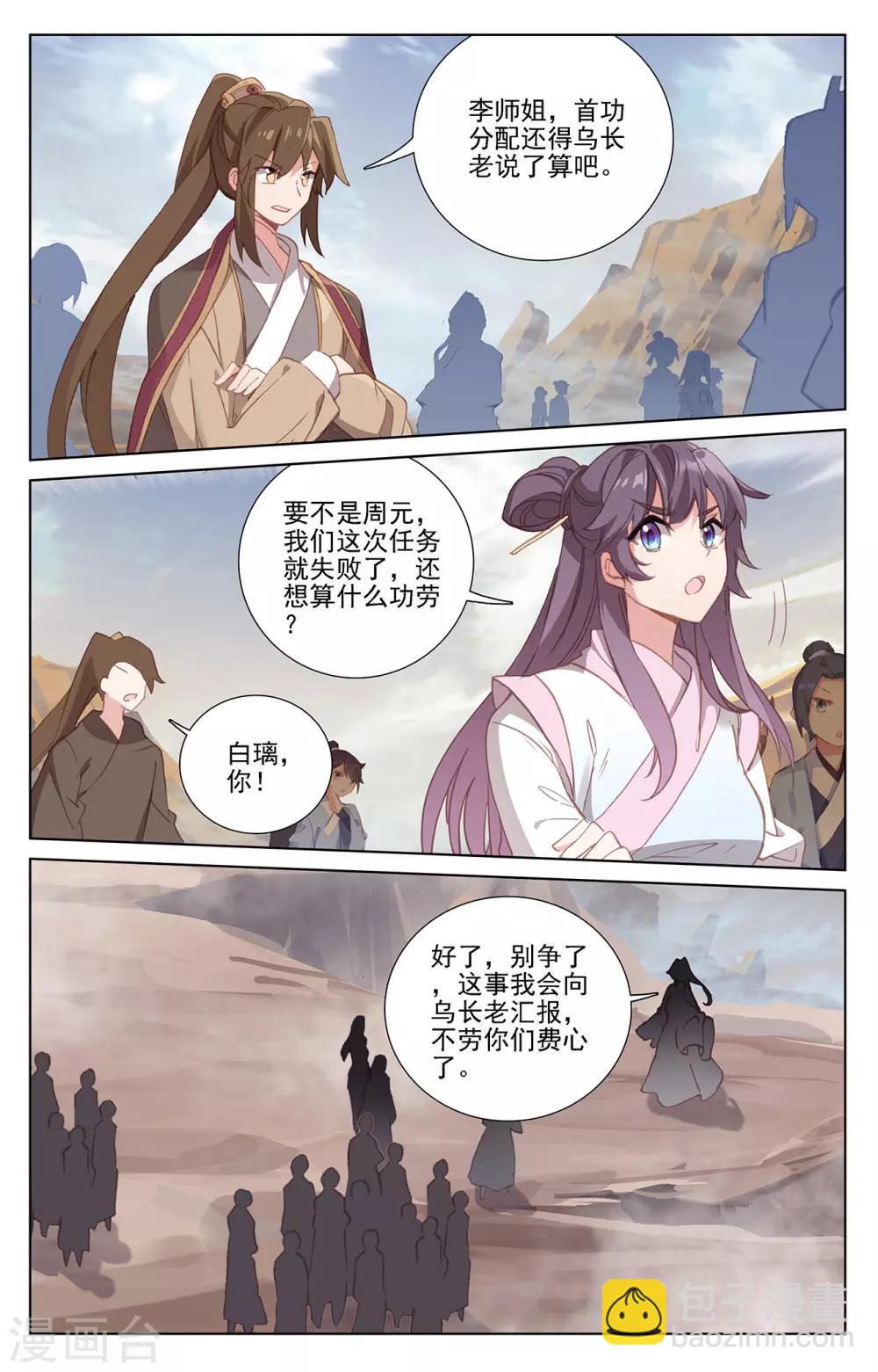 第231话下 力挽狂澜7