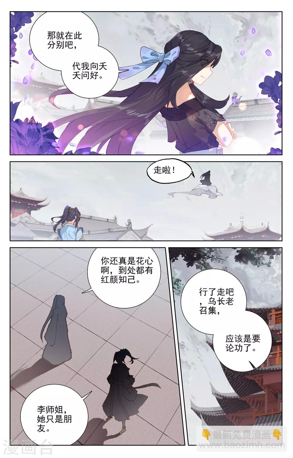第232话上 论功3