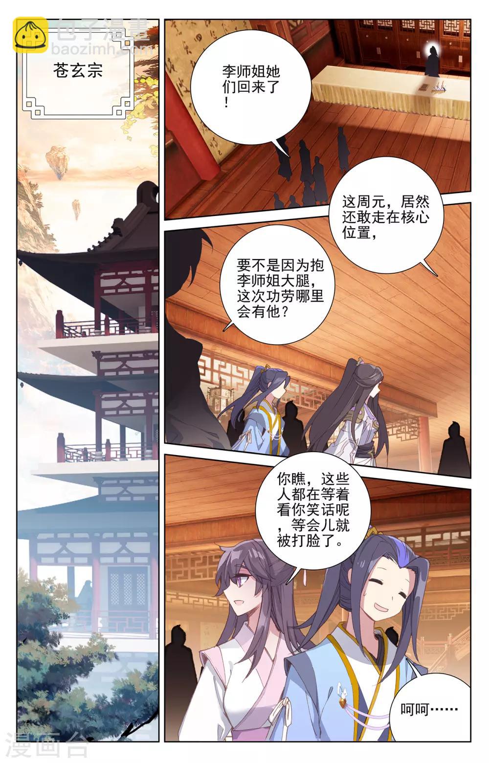第232话上 论功6