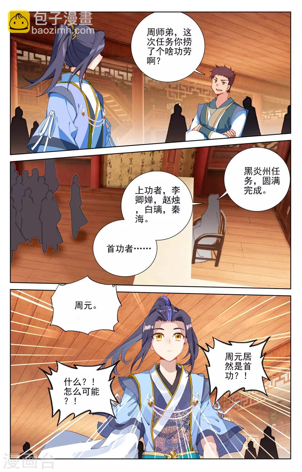 第232话上 论功7