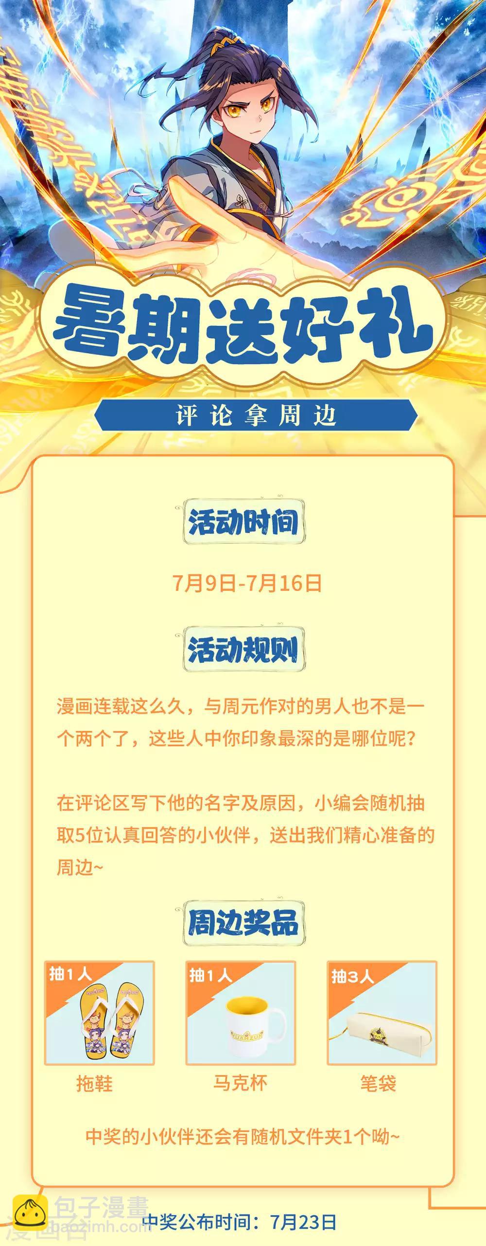 第232话上 论功9