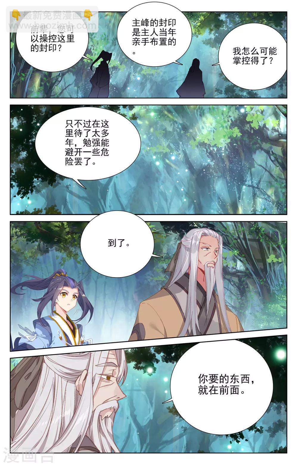 第233话下 小玄圣体5