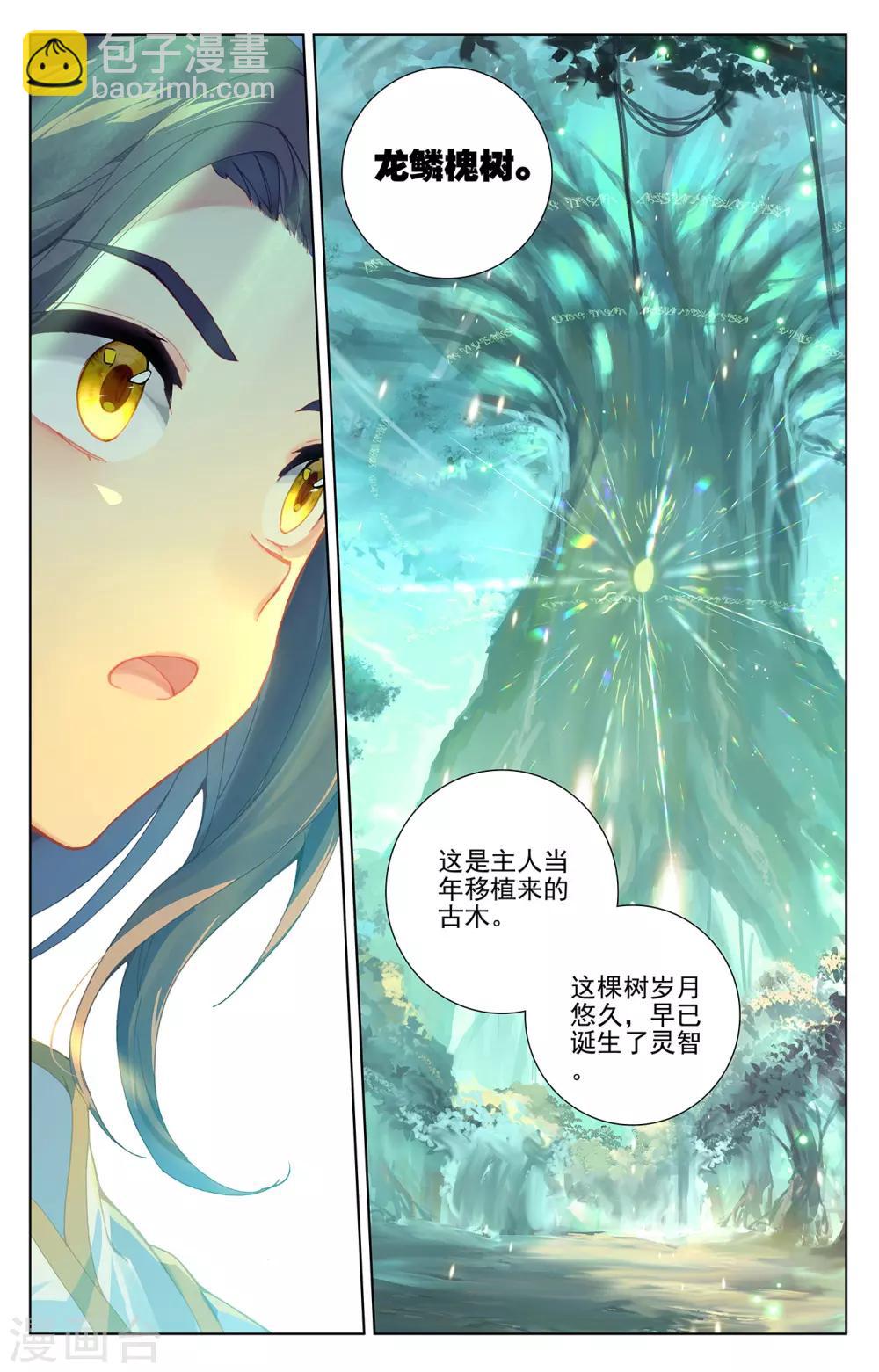 第233话下 小玄圣体6