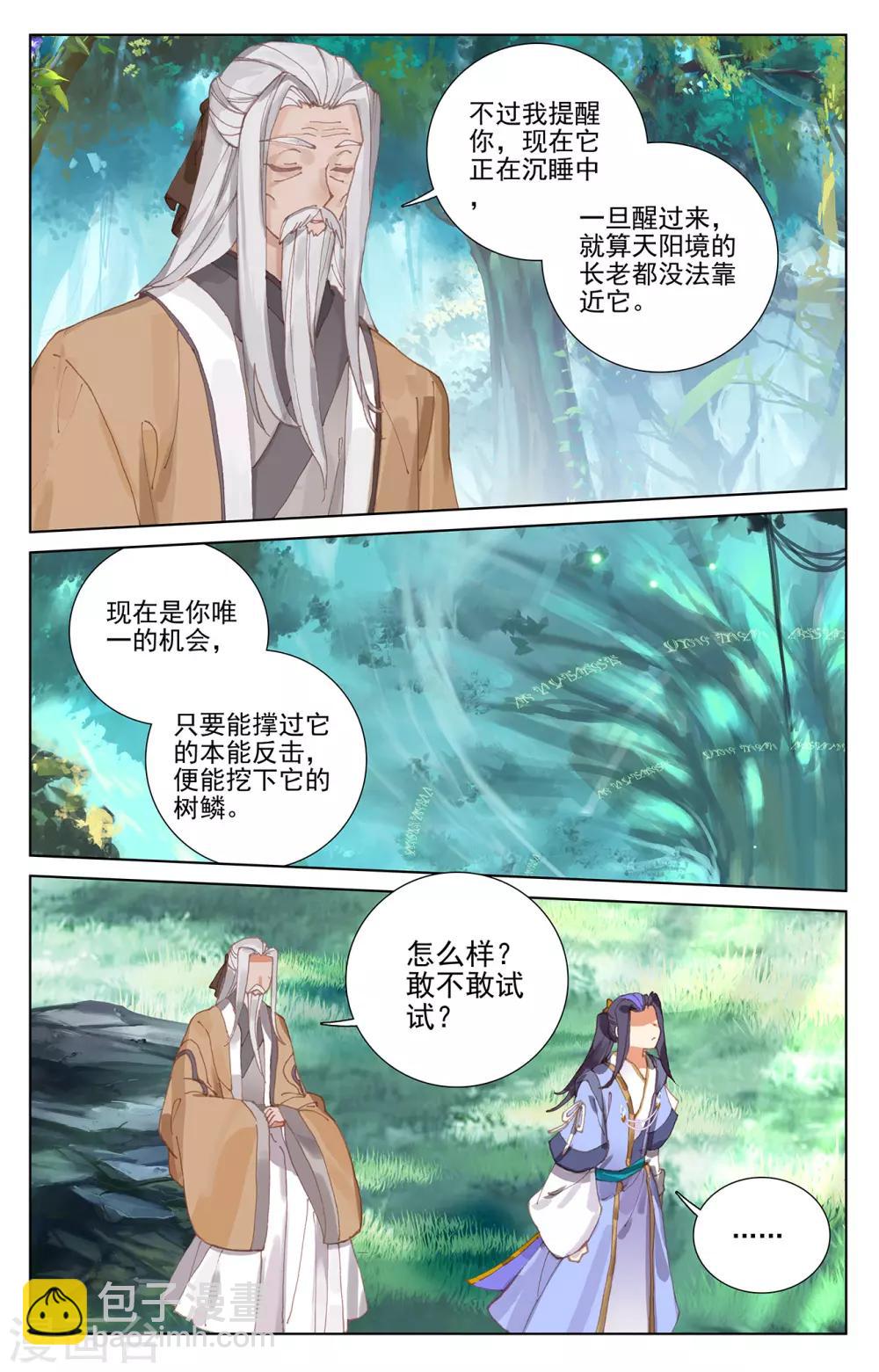 第233话下 小玄圣体7