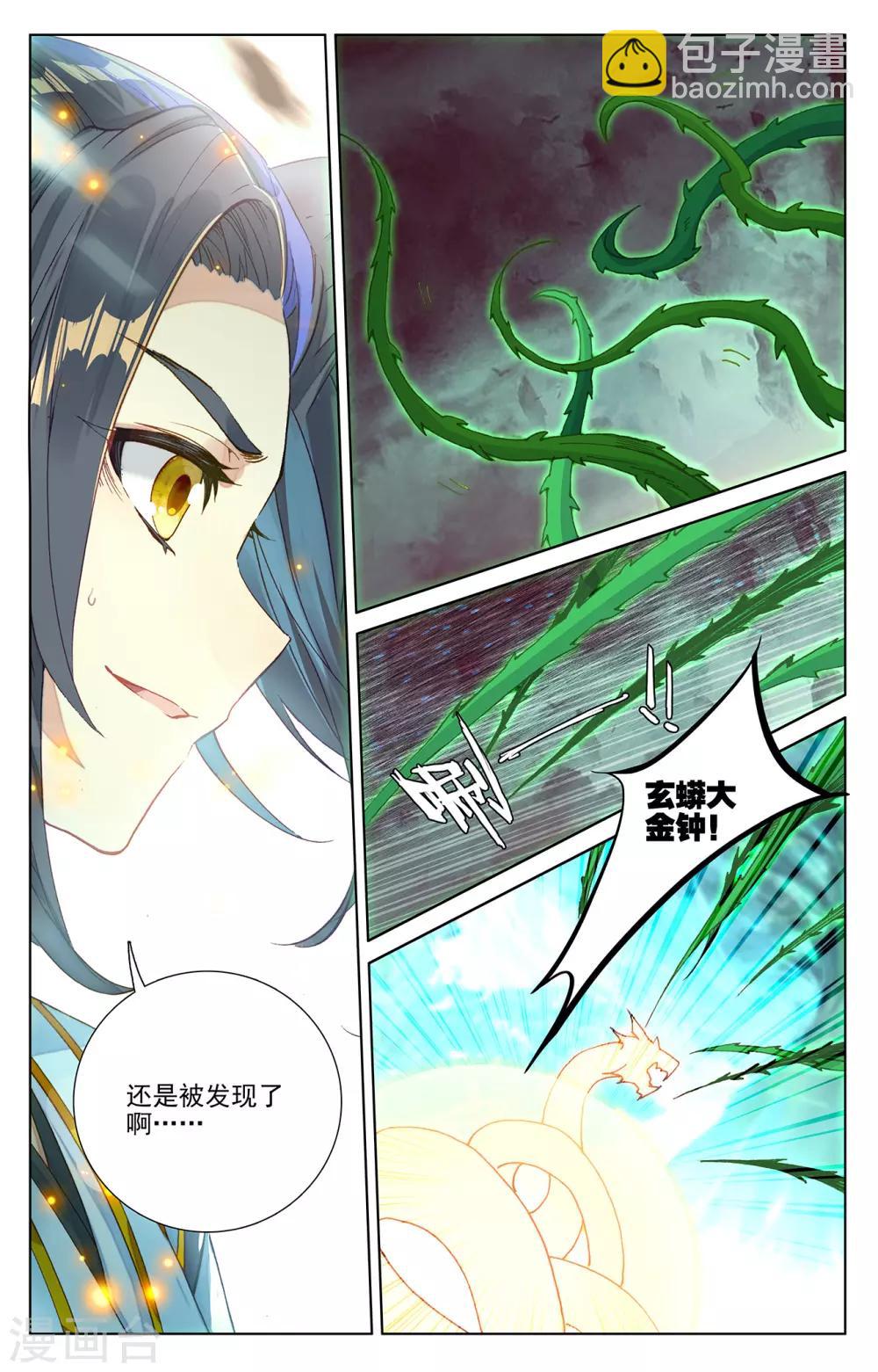 第234话上 龙鳞槐树5